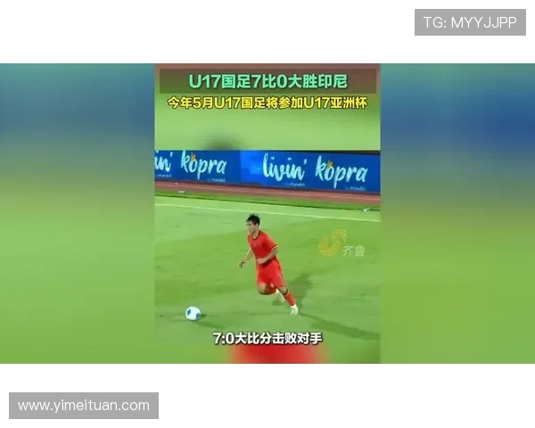 冲U17首战生死大胜进世界杯