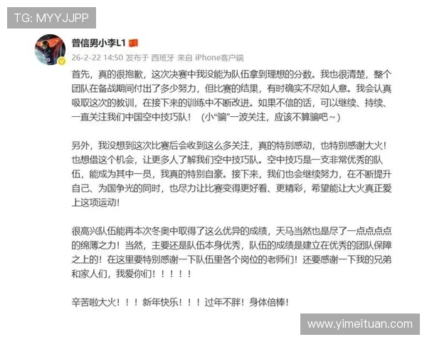 决赛失利李天马致歉自责难安心